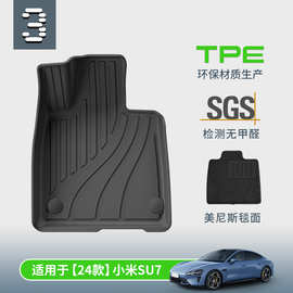 适用于24款小米SU7汽车脚垫全包围全TPE脚垫后备箱垫座椅靠背垫