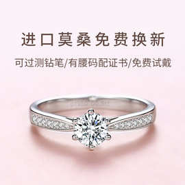 正品莫桑石D色微镶1克拉结婚求婚纯银戒指送女友抖音厂家批发代发