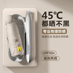 傘卸売り折り畳み五つ折り傘晴雨両用カプセル傘ミニ日焼け止めパラソル小型携帯ポケット傘