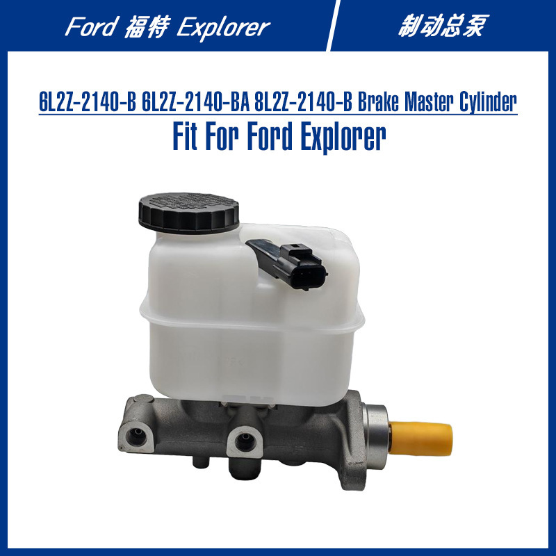 6L2Z-2140-B Brake Master Cylinder For Explorer Brake Master Cylinder 6L2Z-2140-B Brake Master Cylinder For Explorer Brake Master Cylinder