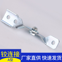 Factory supply seismic hinge connection Type A Type B seismic support accessories Photovoltaic rack connection parts
