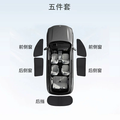 Car Window Sunshade, Sun | Car curtains - side-window-4-piece-set-rear-guard-5-piece-set-for-the-whole-car-xiaomi-su7