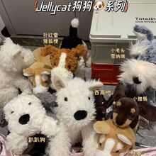 出口jellycat腊肠狗雪纳瑞猎狐梗安抚动物公仔娃娃玩偶送女生礼物