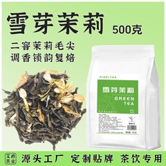 雪芽茉莉、霸王伯芽、絶玄茉莉花茶、古喜茶、初雪ミルクティー、艾爵無糖茉莉花茶