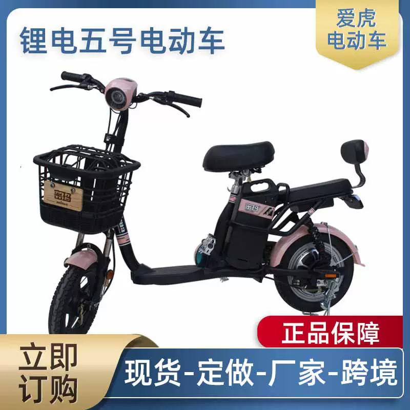 成人代步电动车电动自行车户外亲子电动车新型便携电动车厂家批发