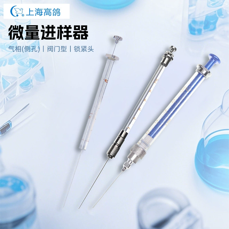Шанхайский микроинжекторный шприц Gaoge с замковой головкой и сменной иглой Luer с замковой головкой