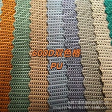 �F؛���� 600D�pɫ��PU��ˮţ�� �pɫ���Ӝ�]�����ִ��������