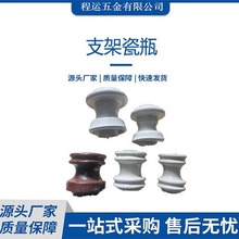 【不退不换】电线支架户外街码绝缘陶瓷瓶室外墙三角瓷珠架空支架