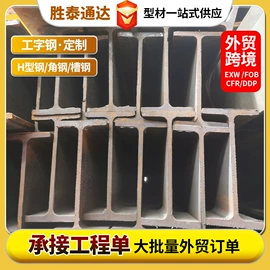 H型钢;无缝管;角钢