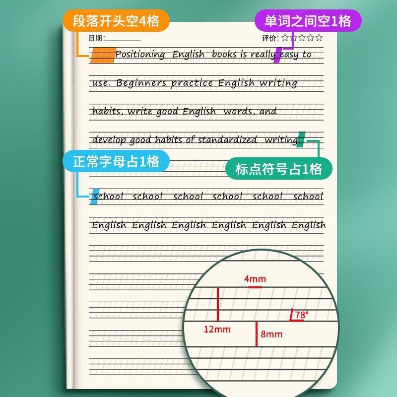 英语定位本定格书写本16k英文规范训练本学生专用练字英语作业本|undefined