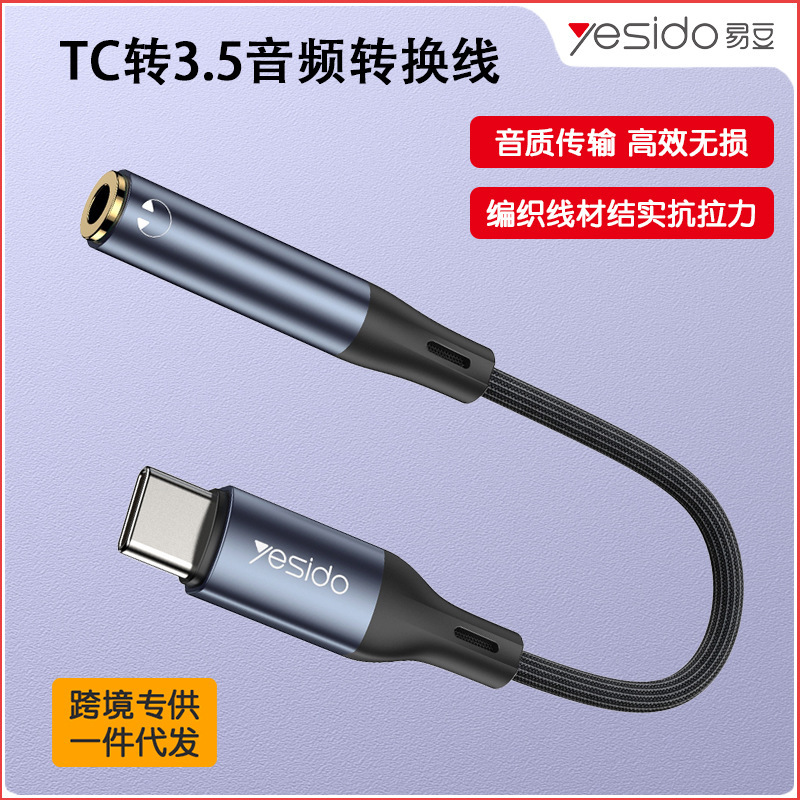 Yesido新製品typec回転3.5mmオーディオラインクロスボーダーイヤホンデジタルオーディオコネクタプレゼント卸売り|undefined