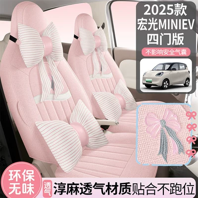 Modelə uyğun (Original) oturacaq örtükləri, Hongguang Mini Special Car Seat