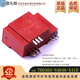 T60404-N4646-X410 Current Sensor 50A 4644-X100 464646X412-X412 VAC