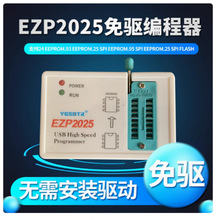 EZP2025USB24/25/93/95EEPROM SPI FLASHоƬBIOS