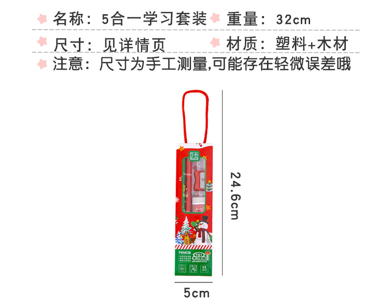 五合一学习套装_02