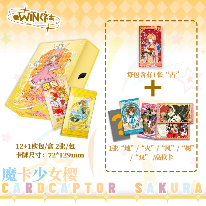 wink社 Карточка Каптор Sakura четвертая карта, карта популярная на Douyin, розыгрыш прямая трансляция для получения товаров оптом