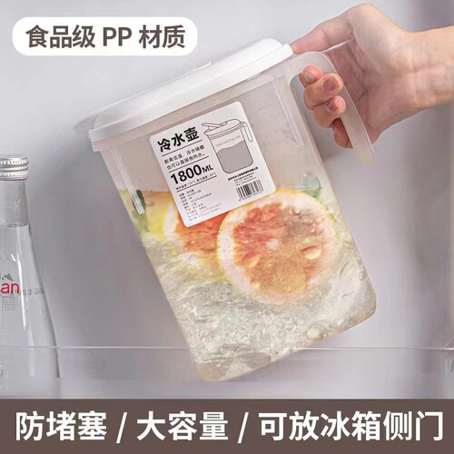 Household refrigerator cold kettle plastic plastic sealed cold kettle simple cold water bucket Nordic style with faucet thickening wholesale