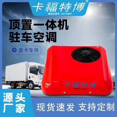 Trucks, and Vans, High-Intelligence Inverter Automotive air conditioning