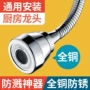 全铜厨房增压延伸水嘴