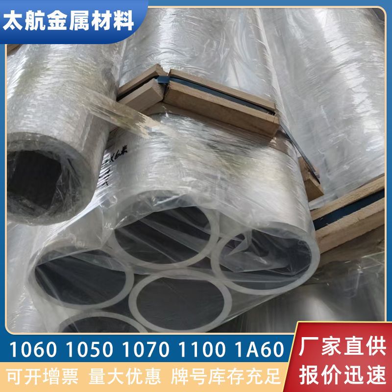 6A02铝管6A05 6A03 6101铝合金管大口径厚壁无缝铝管硬质空心铝管