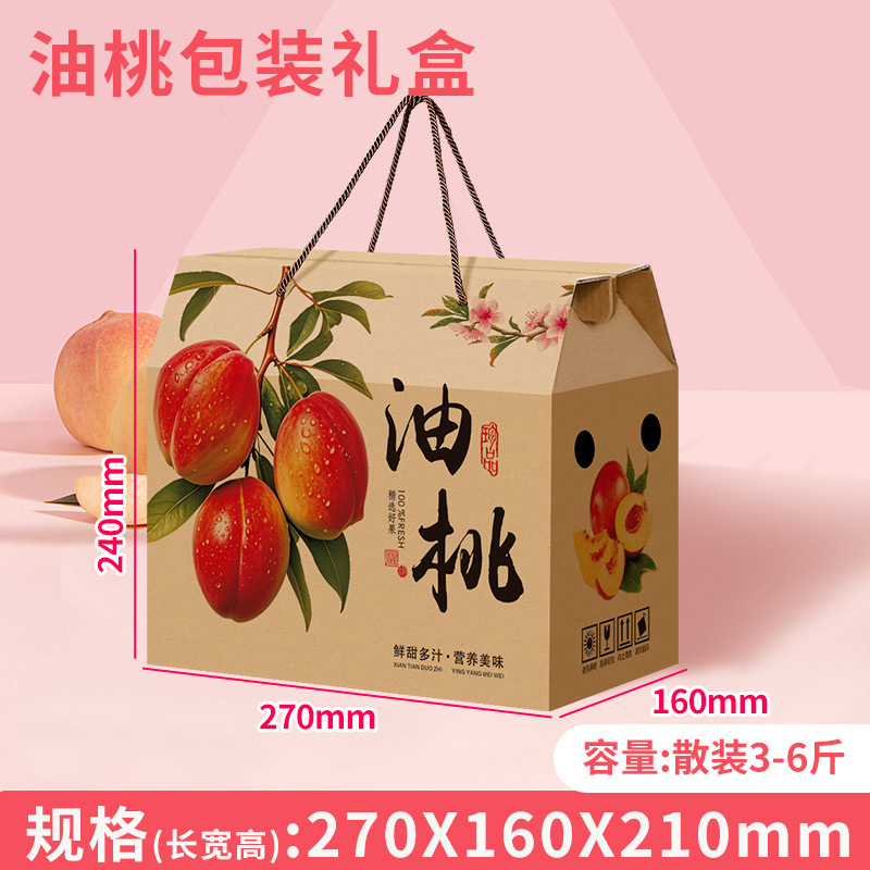 桃ギフトボックス包装箱黄色桃包装箱 3/5/ 5kg 桃桃油桃特別な桃包装箱|undefined