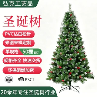 加密pvc圣诞树定制 圣诞节人造松果松针树豪华新年加密仿真圣诞树