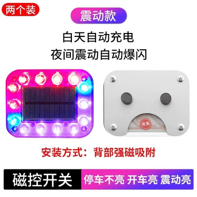 Tail light – Cruise Lights, No Wiring Required - ipx4-waterproof-one-pair-vibration-type-strong-magnetic-installation