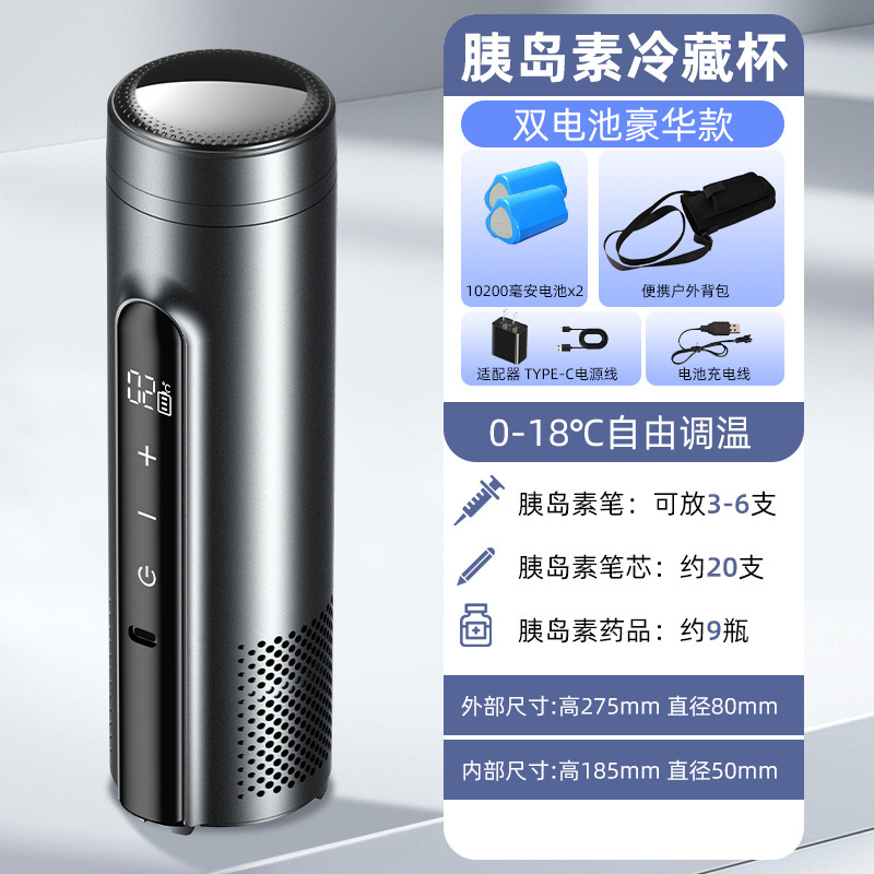 胰岛素冷藏盒便携式可充电迷你冷藏杯可上飞机保温药品专用小冰箱|undefined