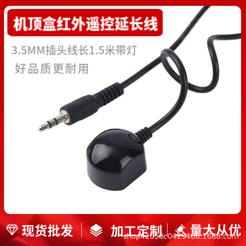 IR set-top box infrared receiving line remote control signal extender 1.5 meters 3.5 interface infrared receiver manufacturers IR set-top box infrared receiving line remote control signal extender 1.5 meters 3.5 interface infrared receiver manufacturers
