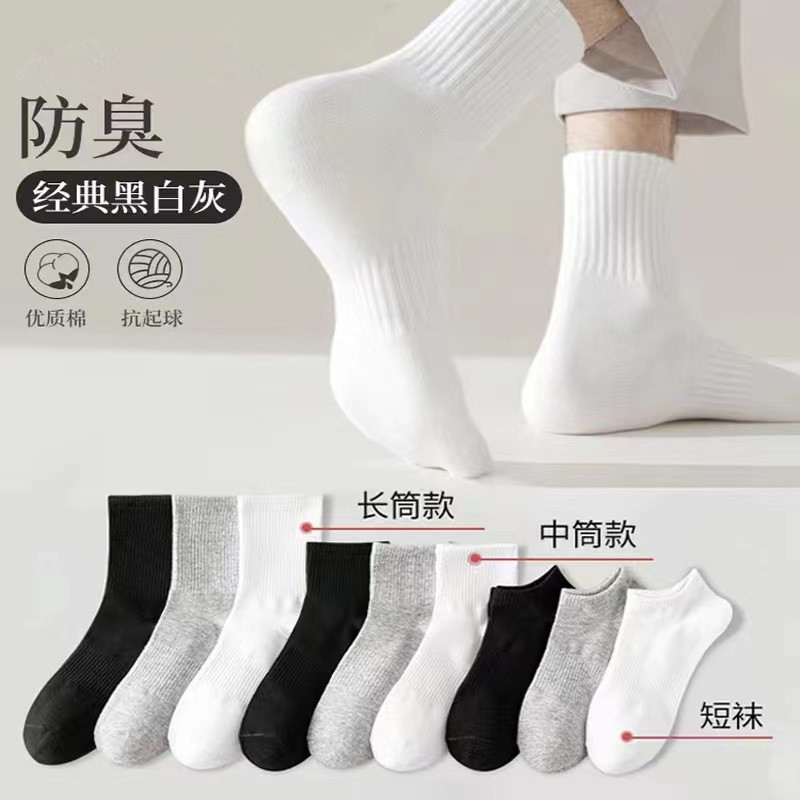 A men's short socks cotton socks men's black and white gray tube socks cross-border boys sports long tube white socks thin white socks A men's short socks cotton socks men's black and white gray tube socks cross-border boys sports long tube white socks thin white socks