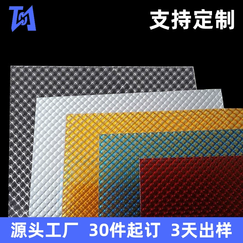 В наличии: оптовая продажа от производителя — акриловая панель с ромбовидным узором, плита из ПММА, акриловая панель с кристаллическим узором, призматическая панель, кристаллическая панель.