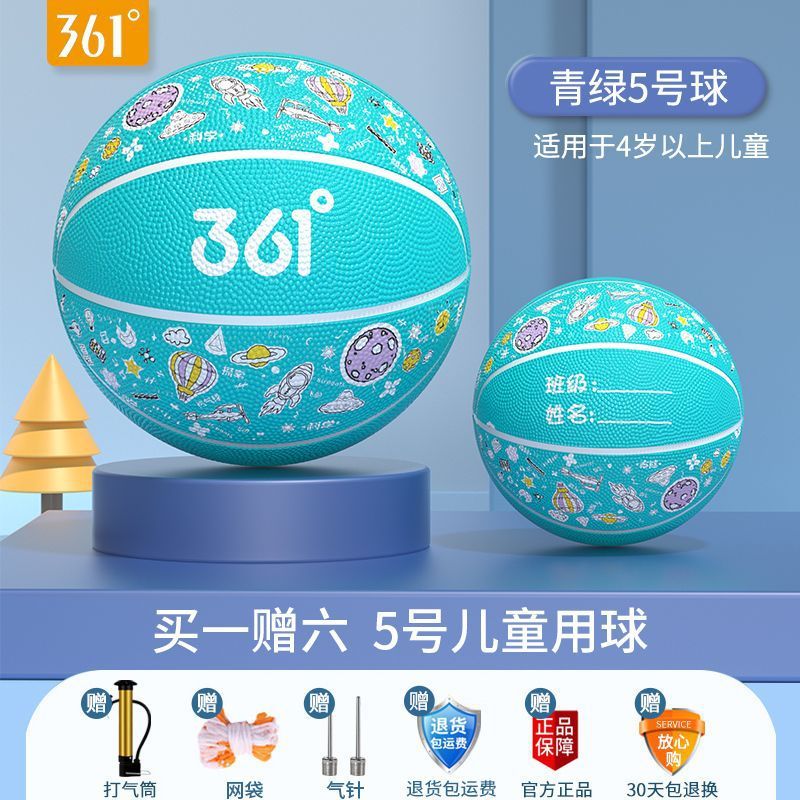 361 ° 児童バスケットボール幼稚園児童中学校の小学生の中で5-7号の室内外で耐摩耗性ブルーボールを厚くする|undefined