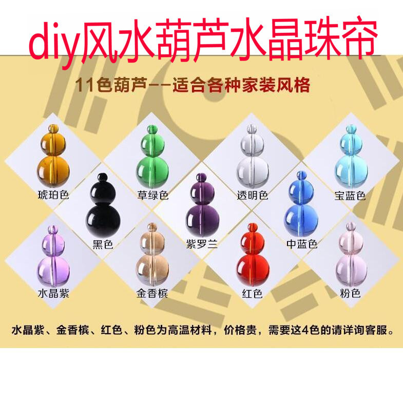 Crystal Bead Curtain Loose Bead Splicing Gourd Wedding Decoration Living Room Bathroom Glass Bead Beaded Door Curtain DIY Material