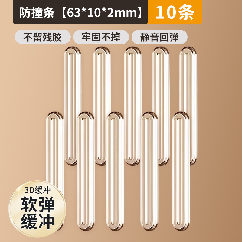透明硅胶防撞贴门把手防撞条防滑防磕碰硅胶垫加厚静音家具防撞粒|undefined