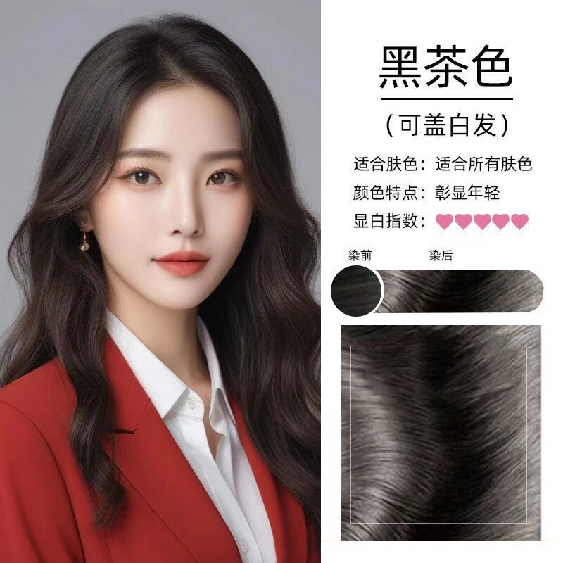 南京同仁堂染发正品植物果油染发膏染发剂家用遮白发源头工厂批发|undefined