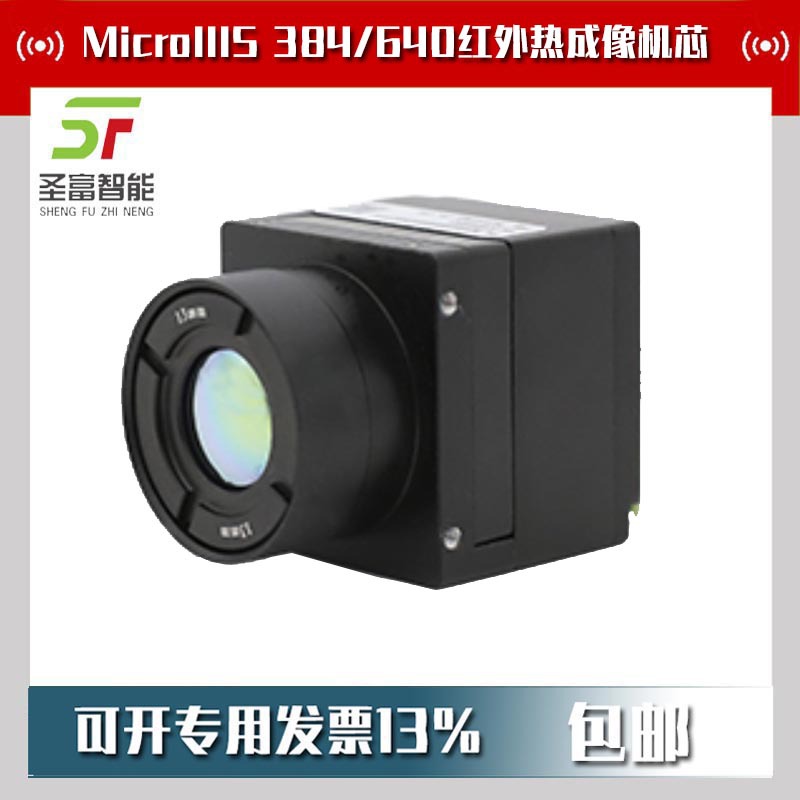 红外热成像机芯M3S601101312X00NPX