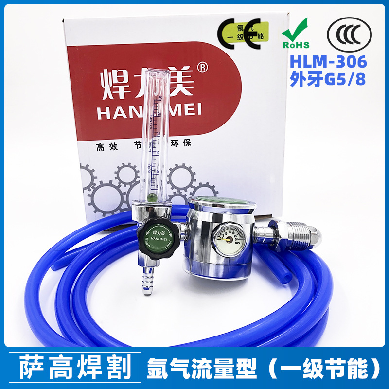 焊力美高效节能省气氩气表G5/8氩弧焊表氩气减压器压力表流量计