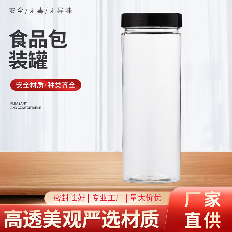 厂家批发55口透明塑料罐 烧烤撒粉罐松茸粉罐调味瓶蝴蝶盖调料瓶