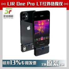 菲力尔FLIR ONE Pro配合智能手机使用的红外热像仪