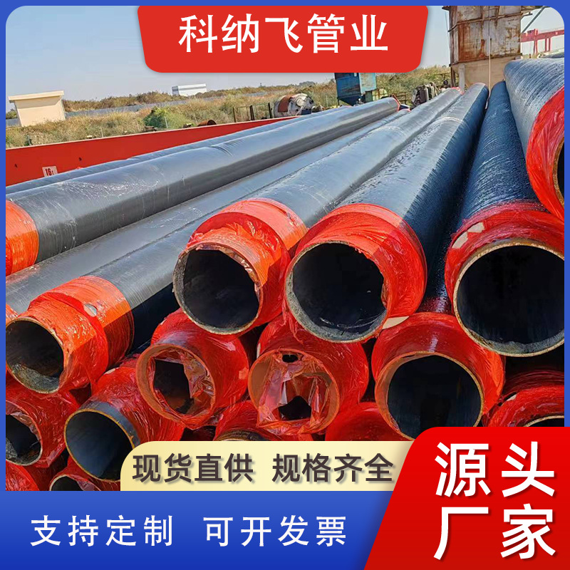 聚氨酯保温管硬质泡沫预制直埋防腐高密度阻燃 生产厂家