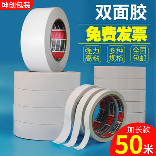 Double-sided adhesive tape office hand tear double-sided adhesive strong fixed high viscosity hot melt adhesive ultra-thin double-sided without leaving marks