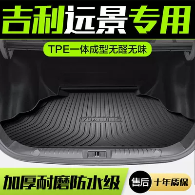 Geely Vision X3/X6Pro baqaj matı, avto ehtiyat hissələri, dekorasiya ləvazimatları
