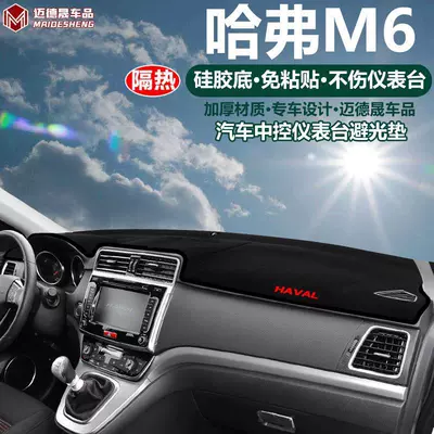 Dustproof, Reflective, and Sun Protection — Günəş əleyhinə siperlik - haval-m6-black-trim-with-logo
