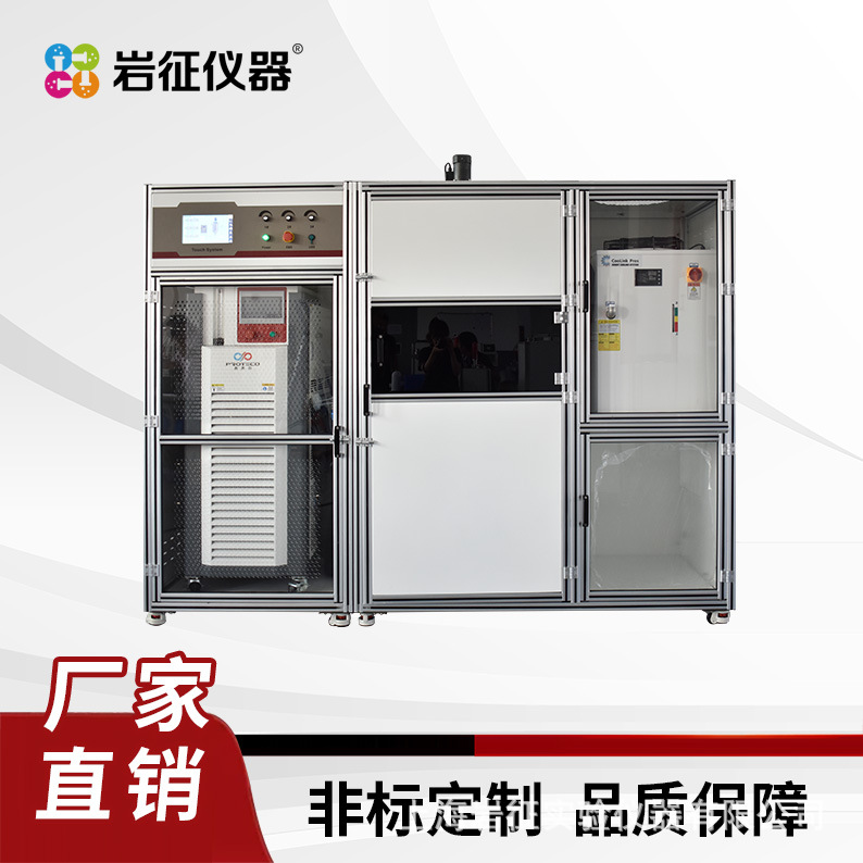 流动式光化学反应器 连续流动动态釜式反应器 流动微波合成仪岩征