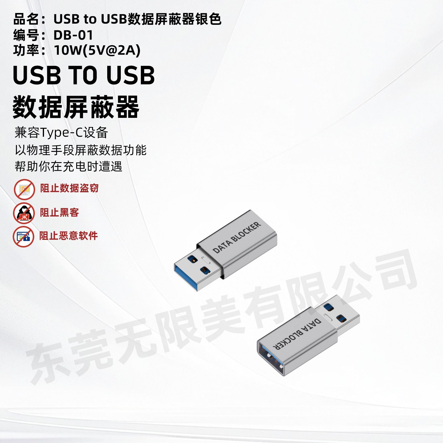 El escudo de datos USB admite el cable de carga USB, solo carga, no transmite datos, protección de privacidad, no pop-up.