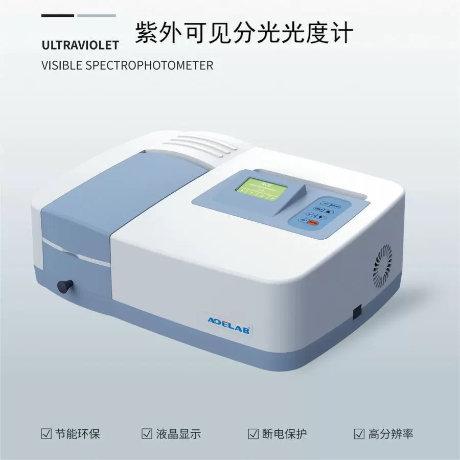 Шанхай UV-1100 ультрафиолетовый видимый спектрофотометр 128*64 ЖК-дисплей Стандартная функция кривой