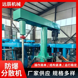分散机;反应釜;搅拌机