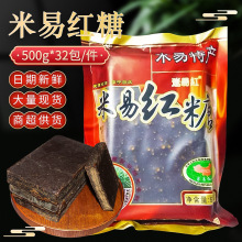 四川米易红糖500g小包装袋装甘蔗红糖块女生例假姨妈月子超市批发