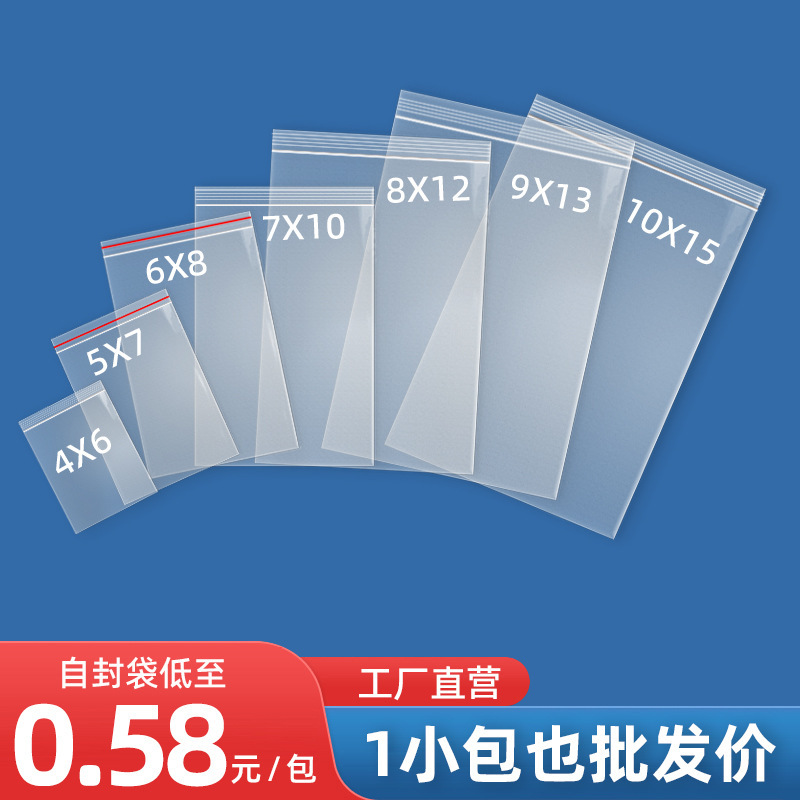 Transparent Self-Sealing Bags, Small Thickened Food Plastic Sealing Bags, Storage Packaging Bags, Disposable Fresh-Keeping Sealing Bags