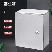 304不銹鋼基業箱戶外IP66明裝冷軋鋼配電箱TUV認證JXF控制箱